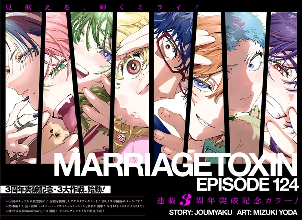 Marriagetoxin anime