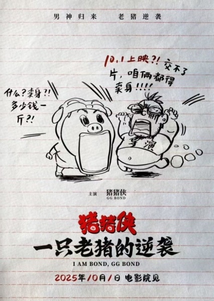 Guía anime temporada otoño 2025 – Todas las películas que se estrenarán durante la temporada