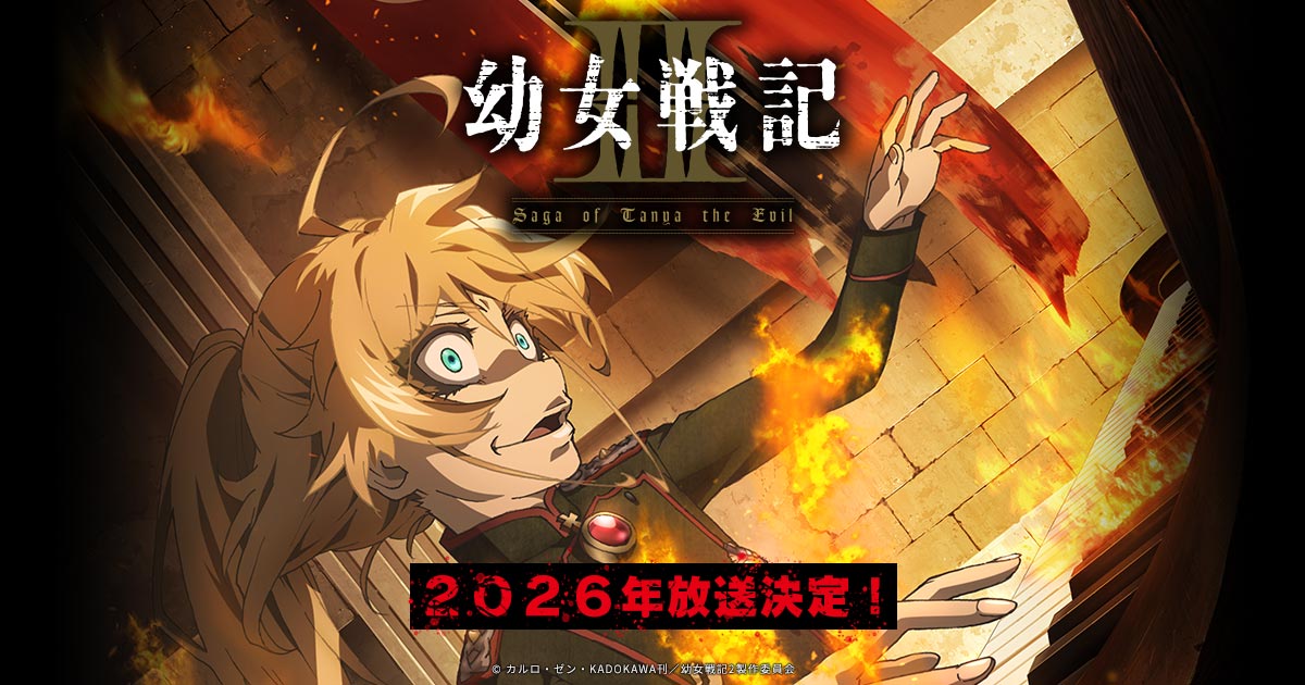 Saga of Tanya the Evil confirma su segunda temporada con un tráiler. Te contamos por qué su regreso promete y es tan esperado