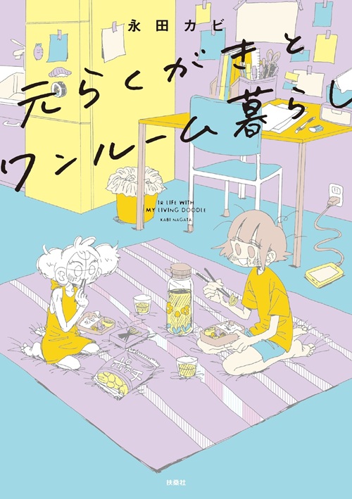 Estas son las novedades de Fandogamia durante el Salón del Manga de Barcelona 2025