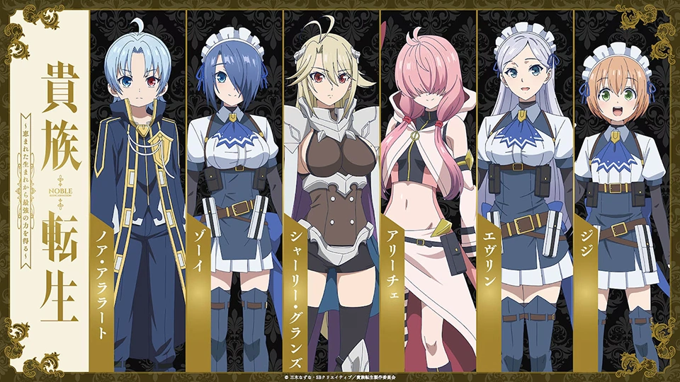 Noble Reincarnation: Born Blessed, So I'll Obtain Ultimate Power Temporada 1, fecha, hora de estreno y dónde ver episodio el anime