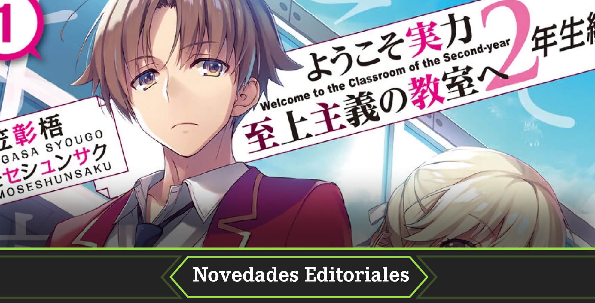 Portada novedades editoriales ivrea manga bcn 2025