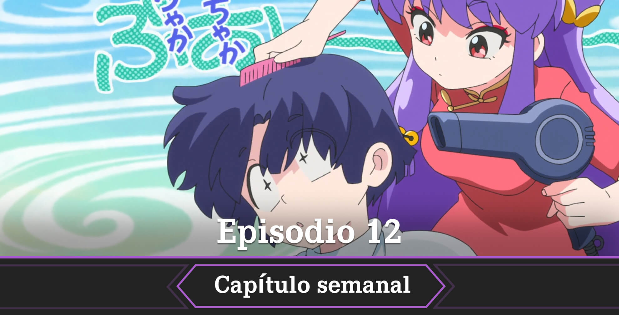 Os contamos dónde y cuándo ver el anime Ranma 1/2 episodio temporada 2 episodio 12, el remake de un gran anime tanto en el pasado como ahora.