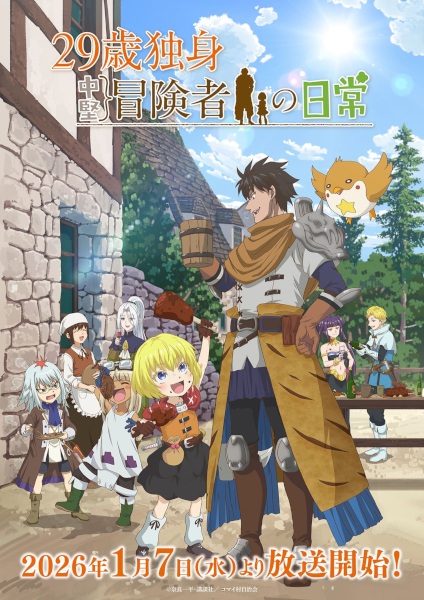 Guía anime temporada invierno 2026 