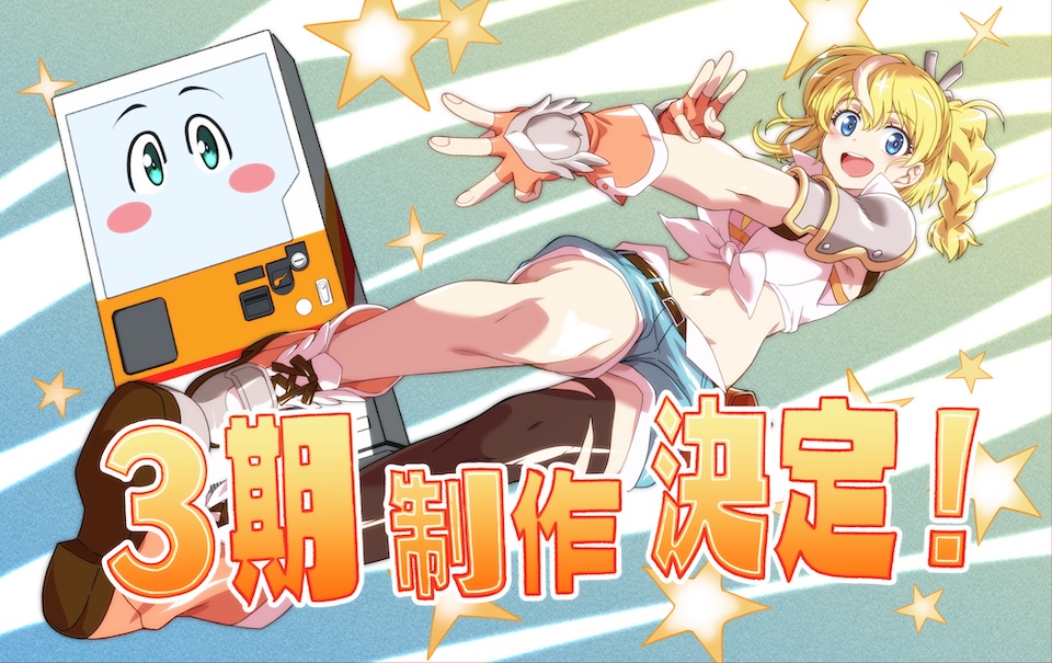 Reborn as a Vending Machine fecha su temporada 3 con mucha información del que sera el último arco de la serie.