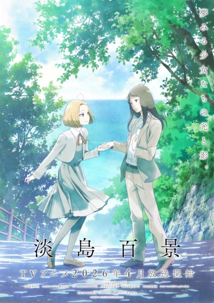 Guía anime temporada primavera 2026