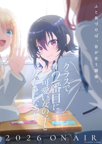 Guía anime temporada primavera 2026