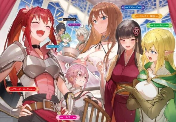 DanMachi Astrea Record manga