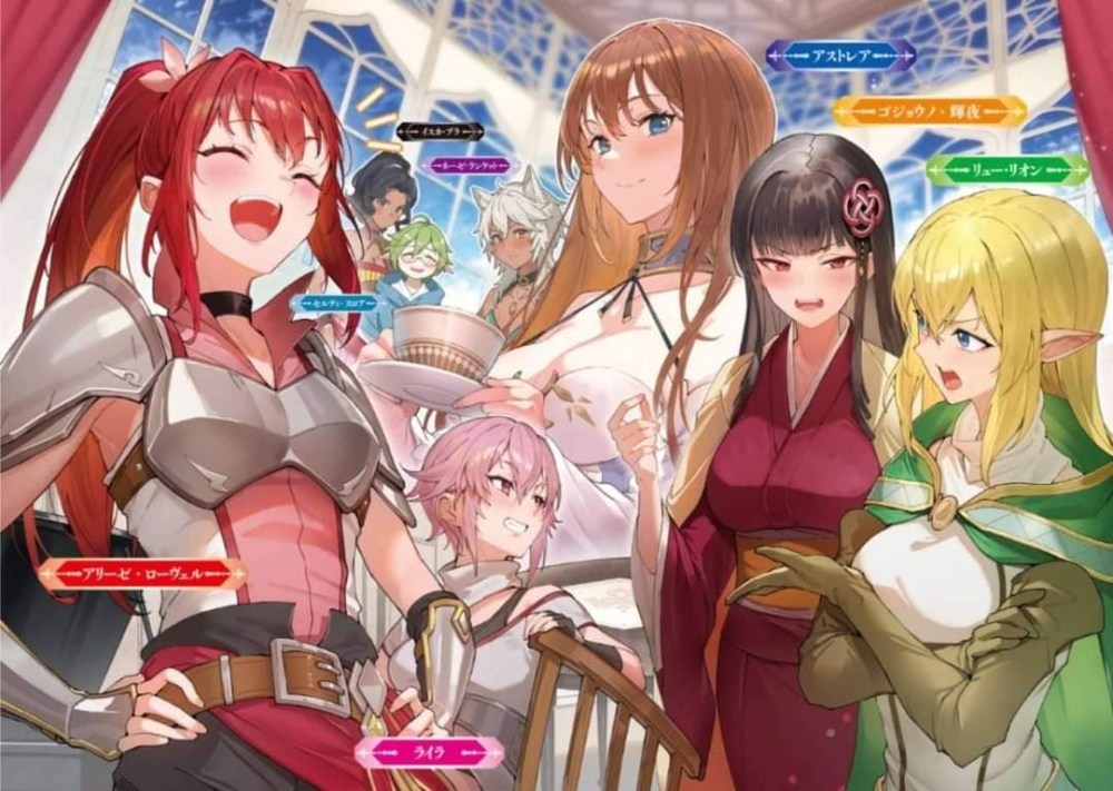 DanMachi Astrea Record manga