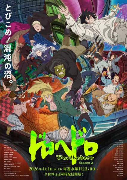 Guía anime temporada primavera 2026