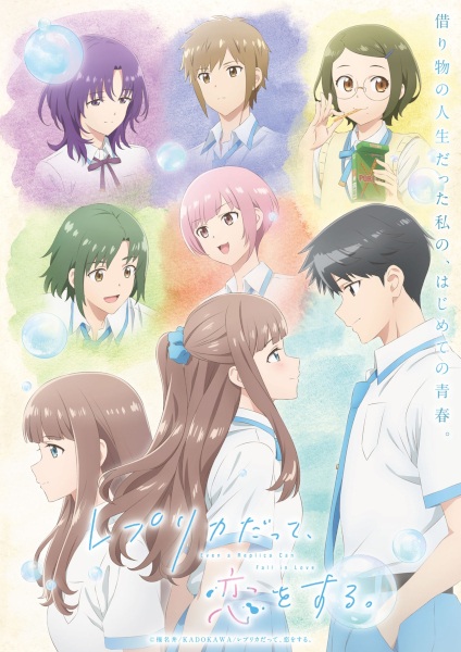 Guía anime temporada primavera 2026