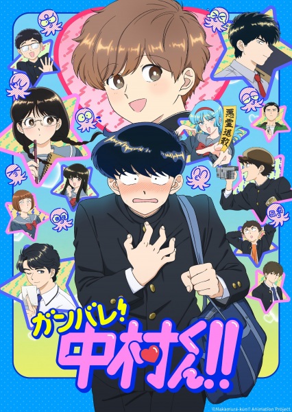 Guía anime temporada primavera 2026