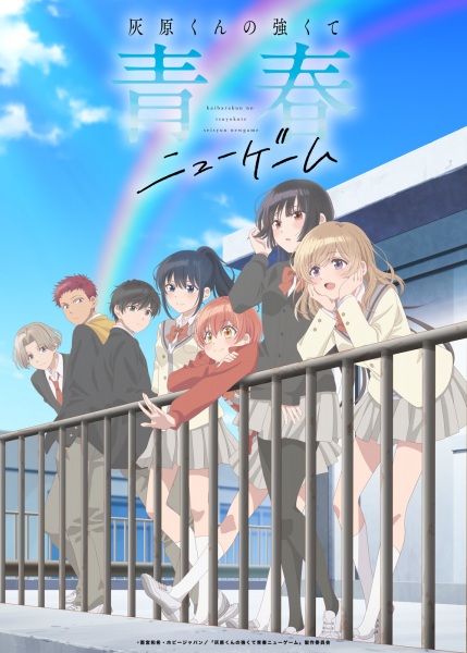 Guía anime temporada primavera 2026