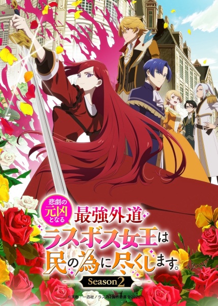 Guía anime temporada primavera 2026