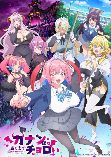 Guía anime temporada primavera 2026