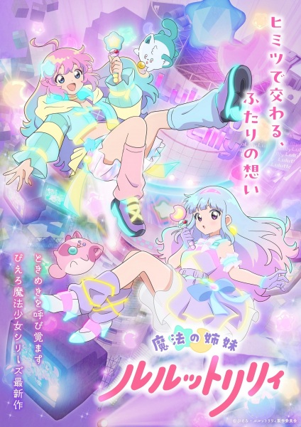 Guía anime temporada primavera 2026
