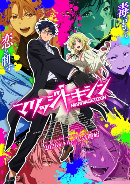 Guía anime temporada primavera 2026