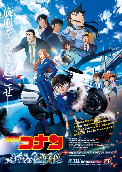 Guía anime temporada primavera 2026