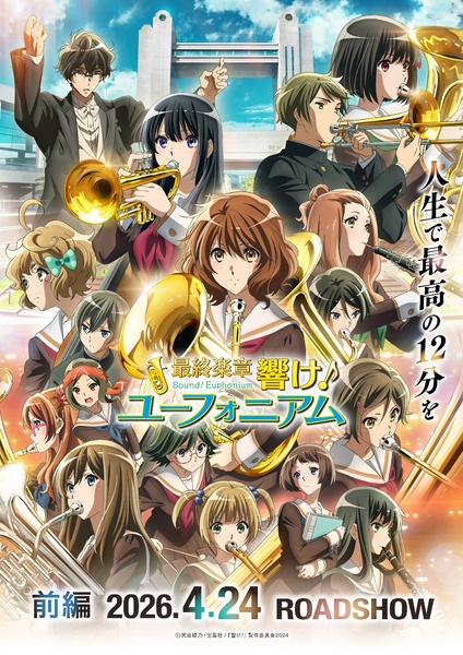 Guía anime temporada primavera 2026