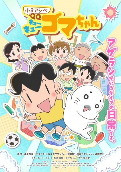 Guía anime temporada primavera 2026