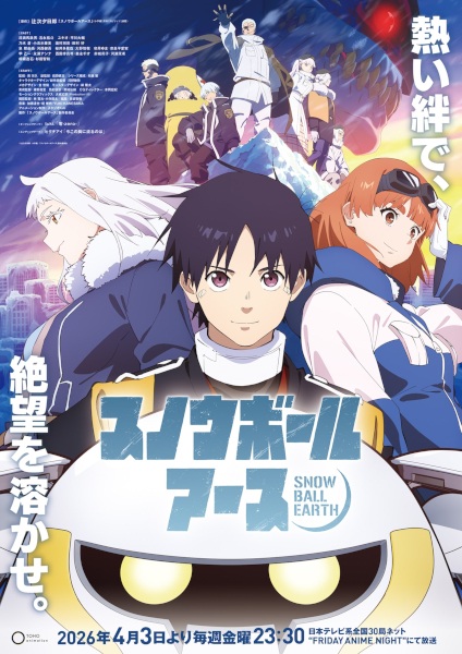 Guía anime temporada primavera 2026