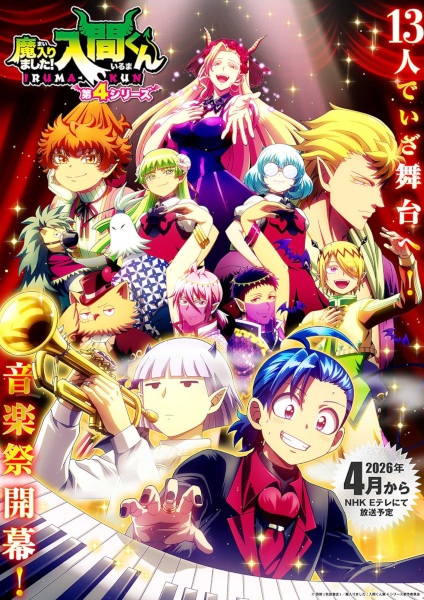 Guía anime temporada primavera 2026