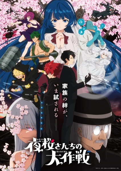 Guía anime temporada primavera 2026