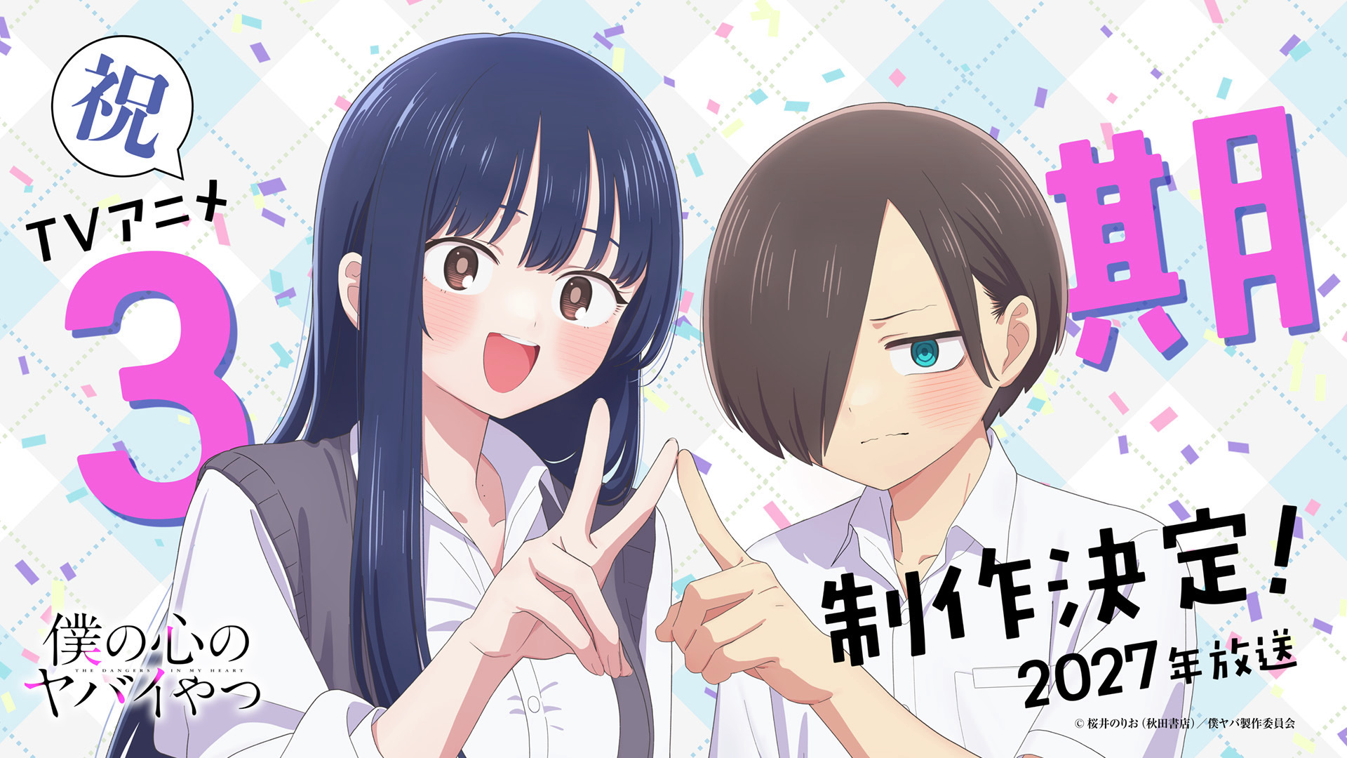 el anime de The Dangers in My Heart tendrá temporada 3