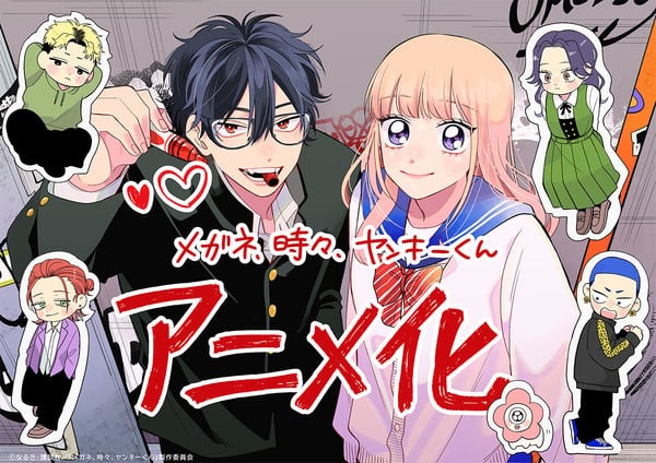 Megane Tokidoki Yankee-kun anime