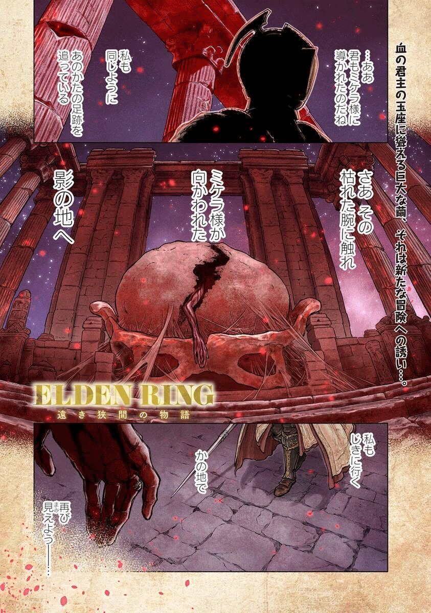 El manga Elden Ring: Distant Tales Between termina su pausa 3 meses después