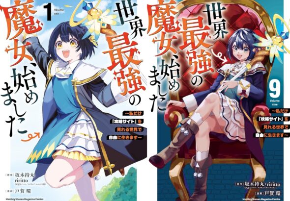 Ya sabemos cuándo llegará el anime de The World's Strongest Witch y os podemos prometer que tiene muy buena pinta.