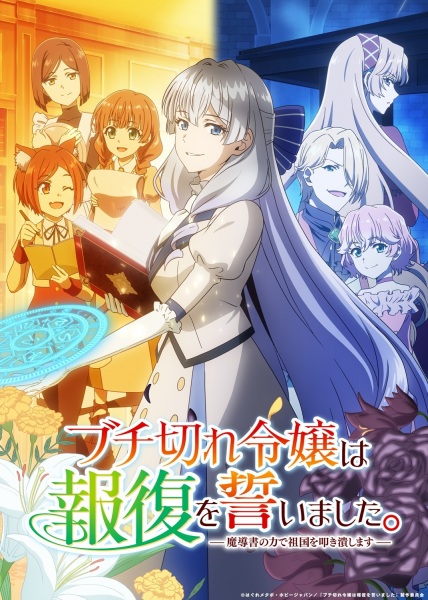 Guía anime temporada verano 2026