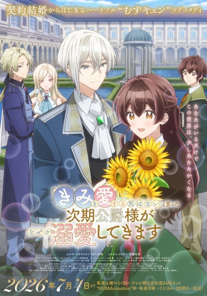 Guía anime temporada verano 2026