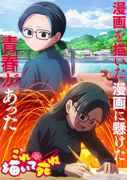Guía anime temporada verano 2026
