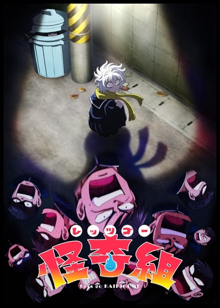 Guía anime temporada verano 2026
