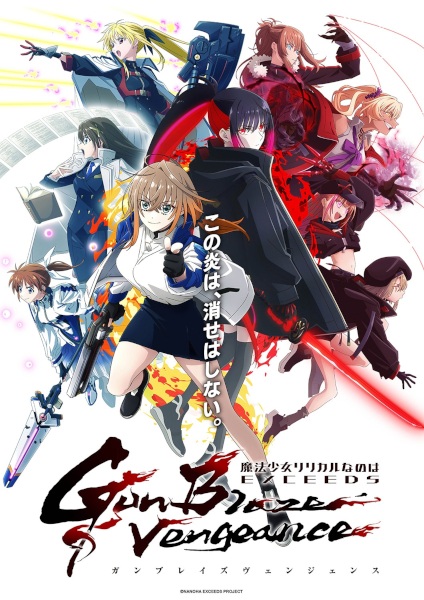 Guía anime temporada verano 2026