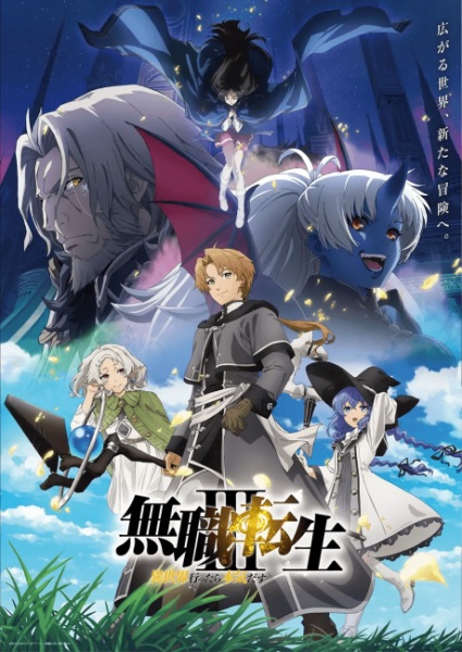 Guía anime temporada verano 2026
