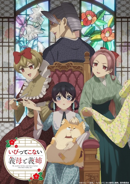 Guía anime temporada verano 2026