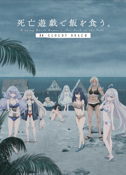Guía anime temporada verano 2026
