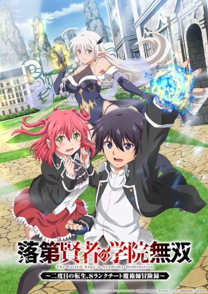 Guía anime temporada verano 2026