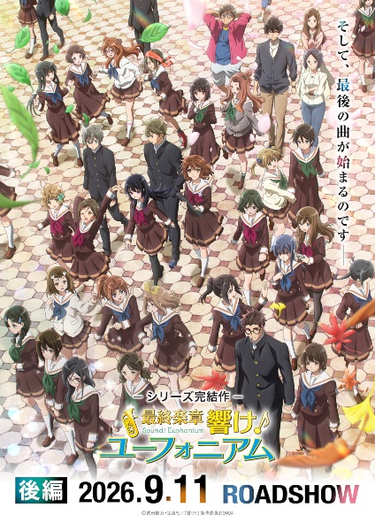 Guía anime temporada verano 2026