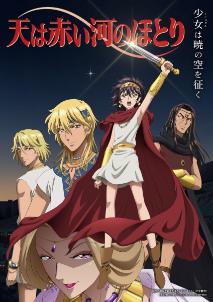 Guía anime temporada verano 2026