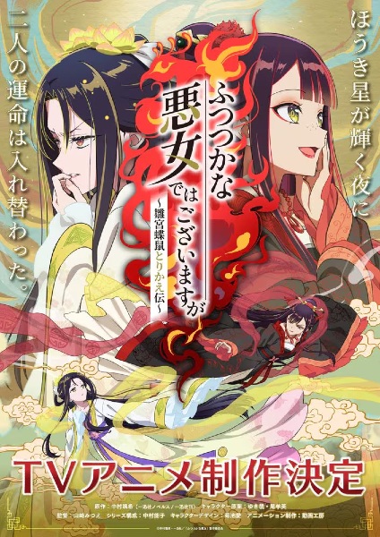 Guía anime temporada verano 2026