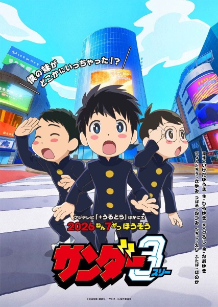 Guía anime temporada verano 2026