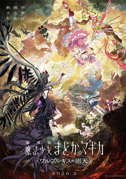 Guía anime temporada verano 2026