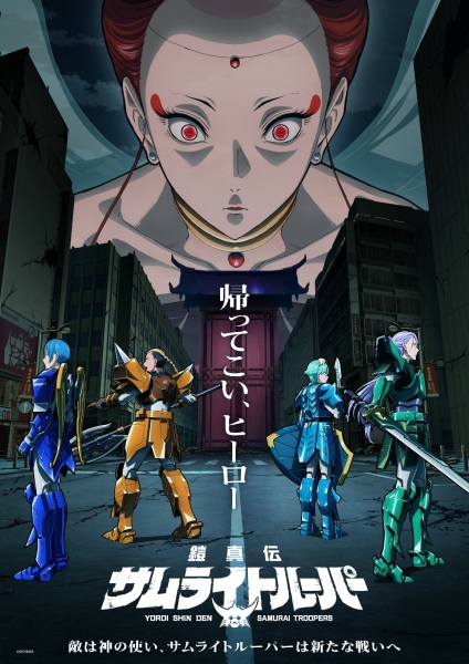 Guía anime temporada verano 2026