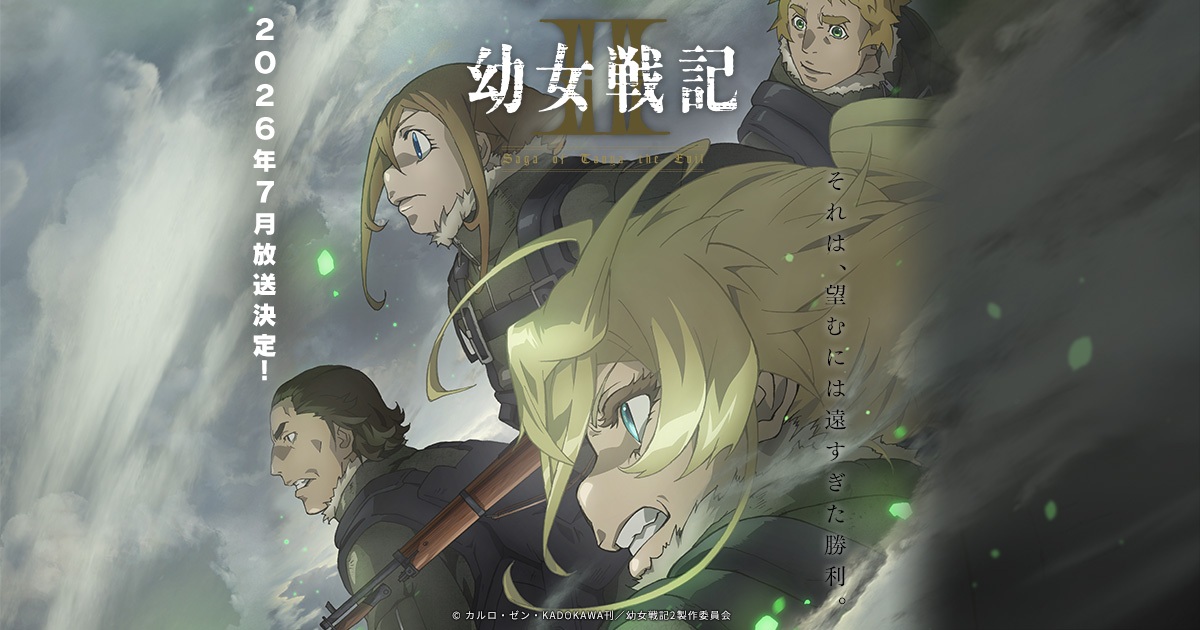 Youjo Senki temporada 2, fecha, hora de estreno y dónde ver el episodio 1 del anime