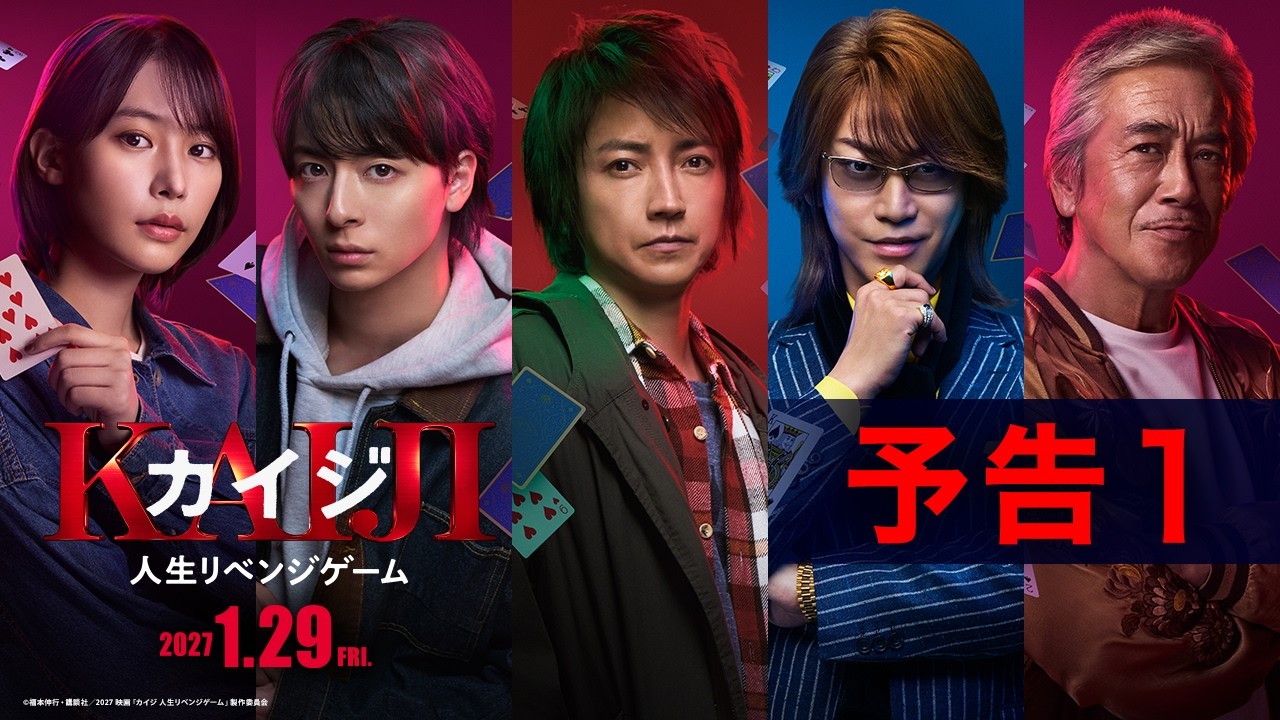 El live-action de Kaiji revela reparto, tráiler y teaser