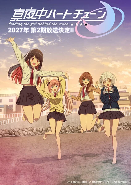 Nueva visual de la temporada 2 del anime de Tune in to the Midnight Heart