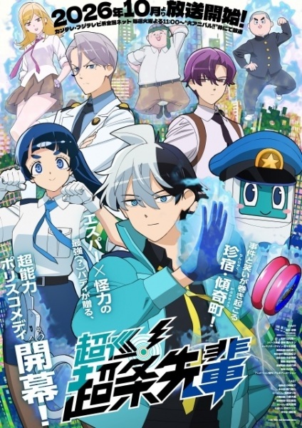 Guía anime temporada otoño 2026 – Todas las series que se estrenarán durante la temporada